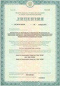 Скэнар НТ в Рыбинске купить Нейродэнс ПКМ официальный сайт - denasdevice.ru