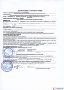 НейроДЭНС Кардио в Рыбинске купить Нейродэнс ПКМ официальный сайт - denasdevice.ru 