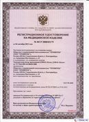 ДЭНАС-Остео 4 программы в Рыбинске купить Нейродэнс ПКМ официальный сайт - denasdevice.ru 