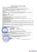 Дэнас - Вертебра 1 поколения купить в Рыбинске Нейродэнс ПКМ официальный сайт - denasdevice.ru