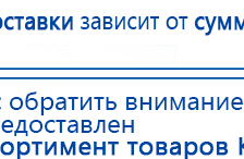 ЧЭНС-02-Скэнар купить в Рыбинске, Аппараты Скэнар купить в Рыбинске, Нейродэнс ПКМ официальный сайт - denasdevice.ru