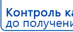 Пояс электрод для аппаратов Скэнар купить в Рыбинске, Выносные электроды купить в Рыбинске, Нейродэнс ПКМ официальный сайт - denasdevice.ru