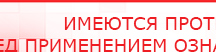 купить Наколенник-электрод - Электроды Меркурий Нейродэнс ПКМ официальный сайт - denasdevice.ru в Рыбинске