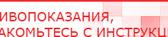 купить Пояс электрод для аппаратов Скэнар - Выносные электроды Нейродэнс ПКМ официальный сайт - denasdevice.ru в Рыбинске