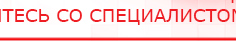 купить СКЭНАР-1-НТ (исполнение 01)  - Аппараты Скэнар Нейродэнс ПКМ официальный сайт - denasdevice.ru в Рыбинске